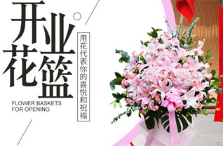 浙江省杭州富阳区常绿镇花篮配送