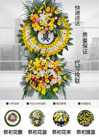 浙江省杭州富阳区常绿镇花圈代送