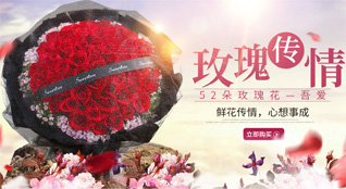浙江省杭州富阳区常绿镇鲜花速递
